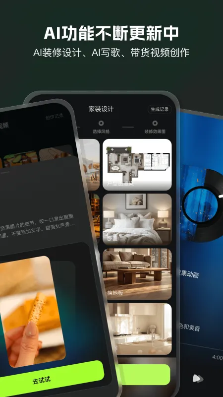 AI Mate官方下载截图5