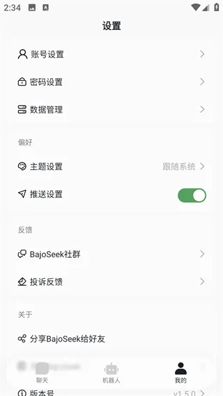 BajoSeek App快速上手指南
