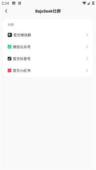 BajoSeek App快速上手指南