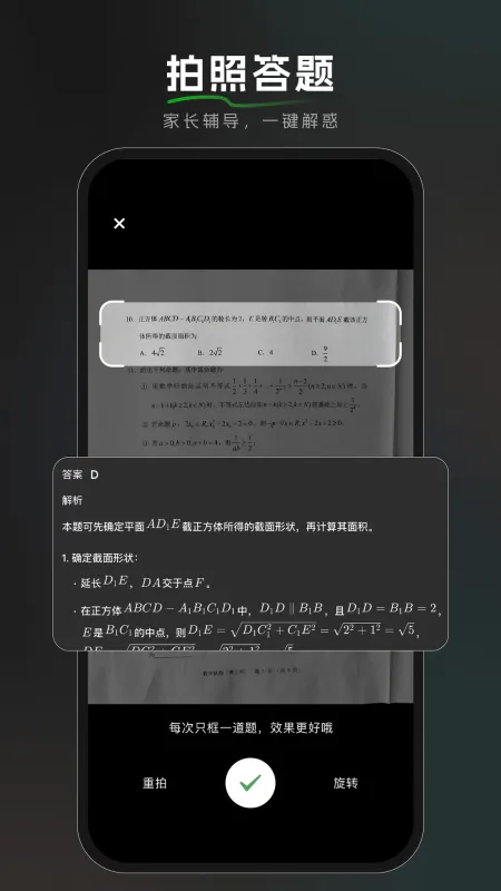 BajoSeek中文版下载截图5