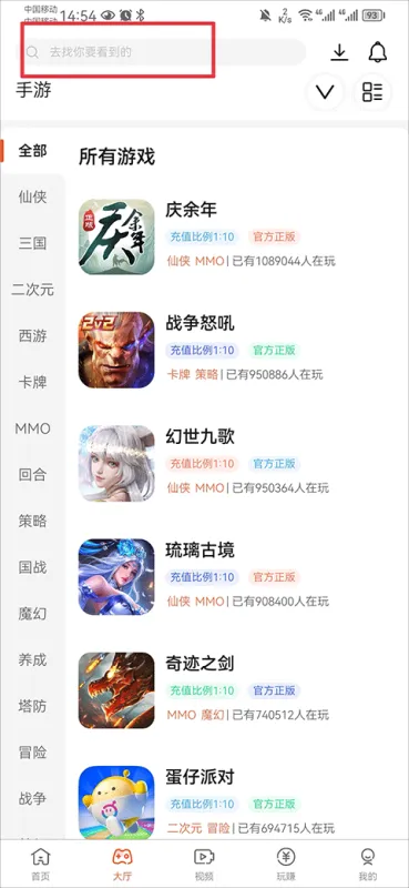 酷玩游戏盒子app如何使用