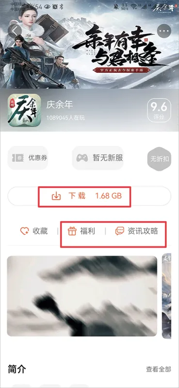 酷玩游戏盒子app如何使用