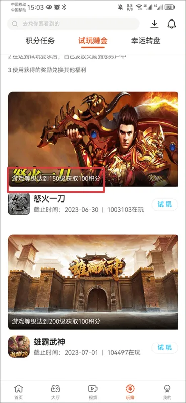 酷玩游戏盒子app如何使用