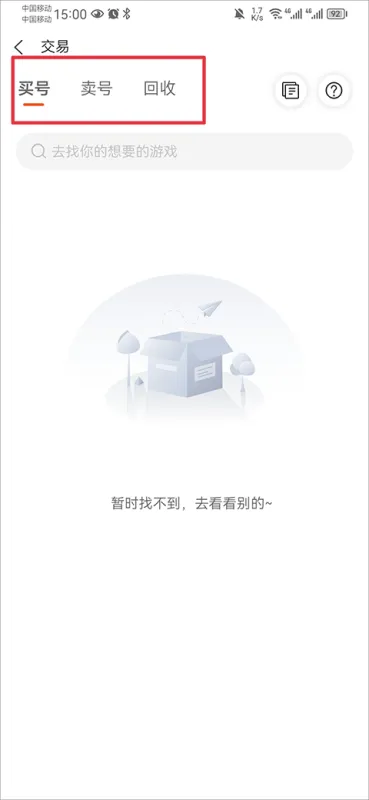 酷玩游戏盒子app如何使用