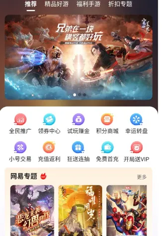 酷玩游戏盒子