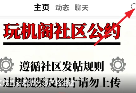 玩机阁怎么用