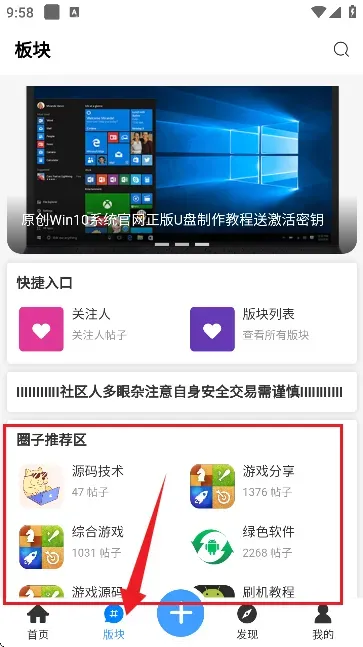 玩机阁APP怎么用