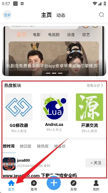 玩机阁APP怎么用