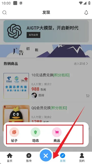 玩机阁APP怎么用
