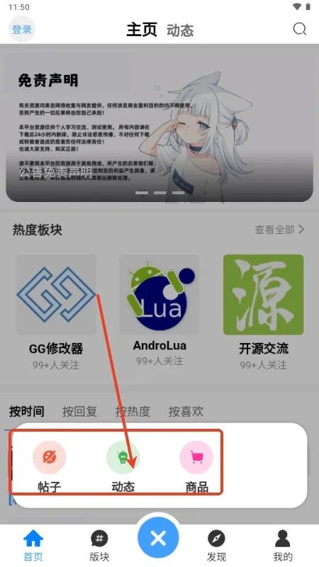 怎么发帖子