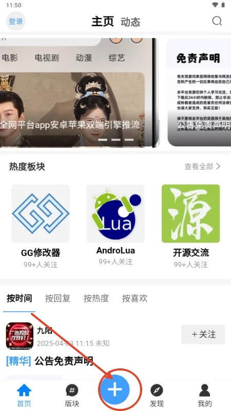 怎么发帖子