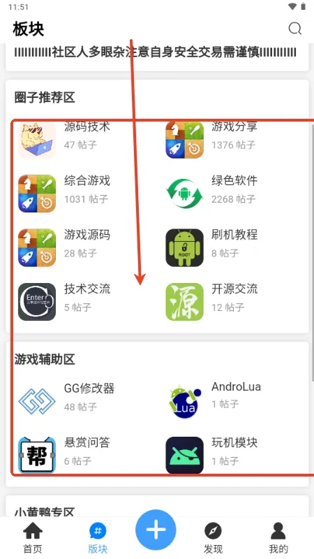 怎么发帖子