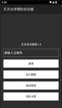 天天台球辅助器延长线直装怎么变长一点啊
