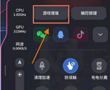 红魔游戏空间电竞版怎么设置