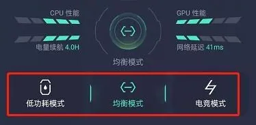红魔游戏空间电竞版怎么给游戏加速