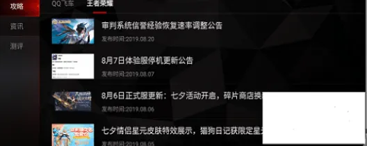 红魔游戏空间电竞版