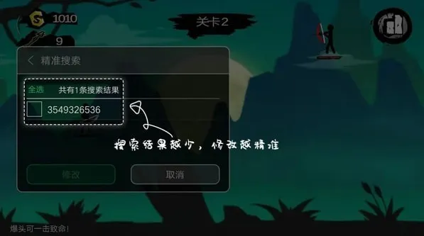 7723游戏盒老版本怎么修改游戏？