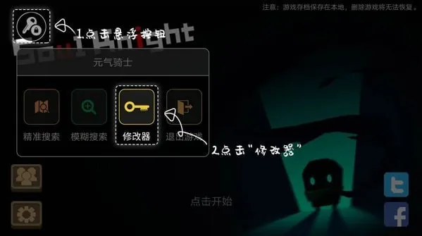 7723游戏盒老版本怎么修改游戏？