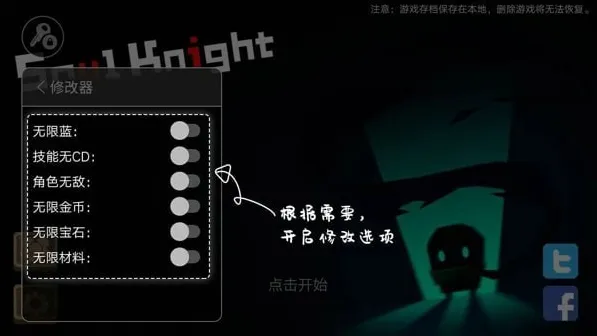 7723游戏盒老版本怎么修改游戏？