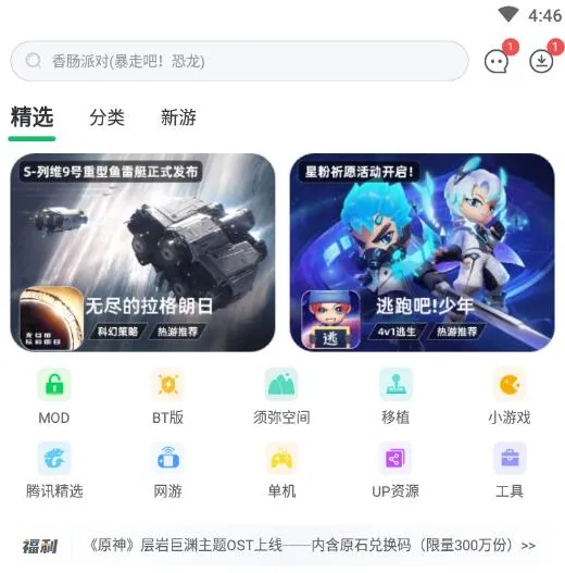 7723游戏盒