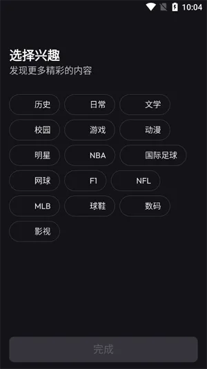 HoorahApp最新版功能