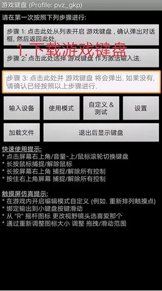 游戏键盘中国版5.0导入配置与宏设置教程