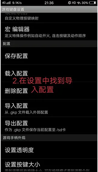 游戏键盘中国版5.0导入配置与宏设置教程