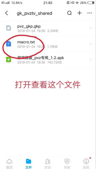 游戏键盘中国版5.0导入配置与宏设置教程