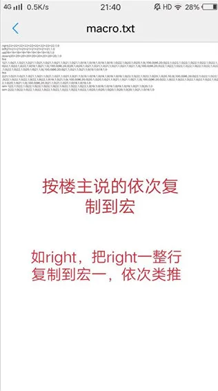 游戏键盘中国版5.0导入配置与宏设置教程