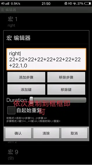 游戏键盘中国版5.0导入配置与宏设置教程