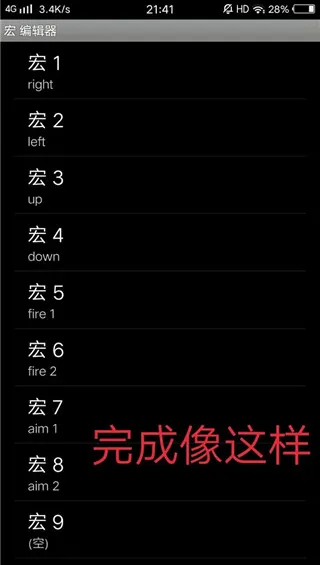 游戏键盘中国版5.0导入配置与宏设置教程