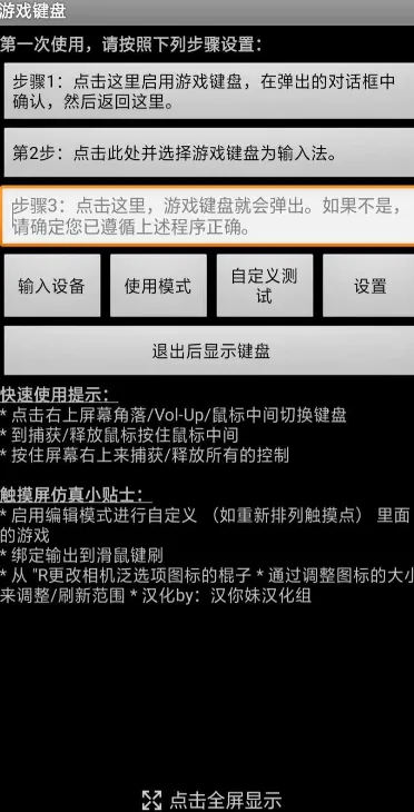 游戏键盘中国版