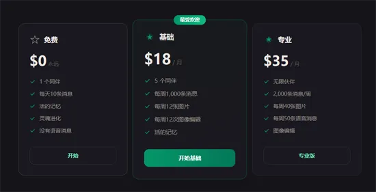 SoulChat最新版本功能