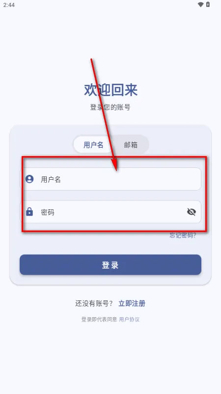 喵盒社区怎么使用？