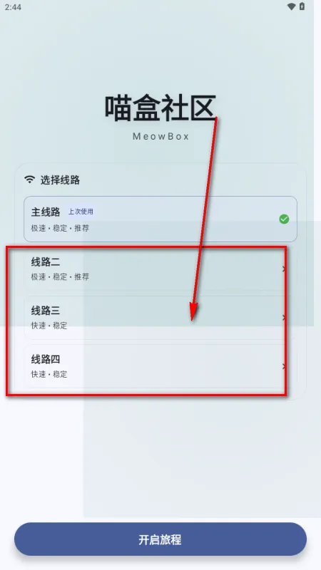 喵盒社区怎么使用？