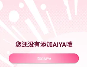 AIYABOT怎么登录