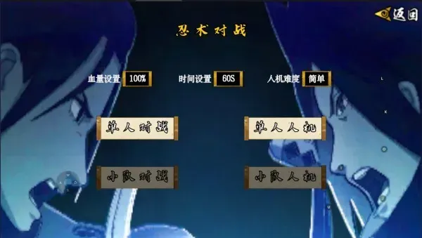 像素火影机械鸣人中文版怎么玩
