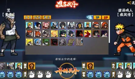 像素火影机械鸣人版下载安装新手技巧