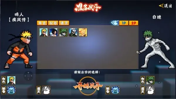 像素火影机械鸣人中文版怎么玩