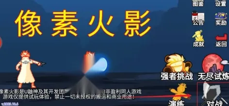 像素火影机械鸣人