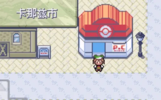 口袋妖怪蓝宝石怎么砍树