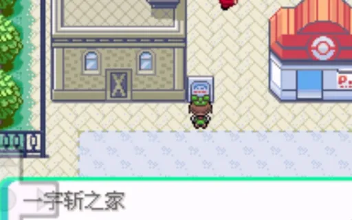 口袋妖怪蓝宝石怎么砍树