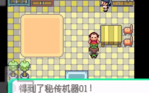口袋妖怪蓝宝石怎么砍树