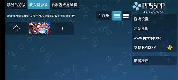 游戏王ARC-V卡片力量SP汉化版怎么玩？