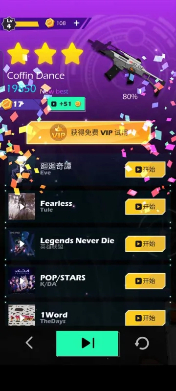 节奏射击怎么玩