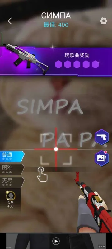节奏射击怎么玩