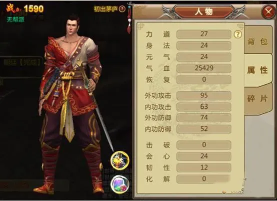 口袋征服角色系统玩法介绍