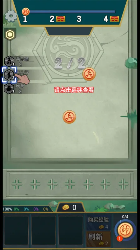象棋自走棋