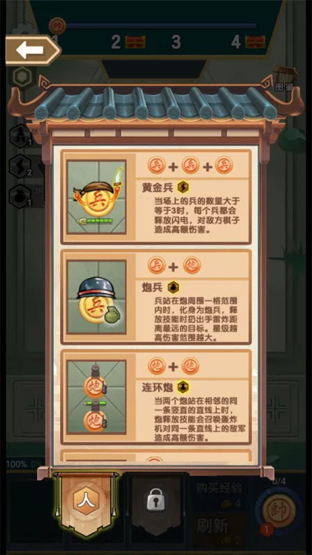 象棋自走棋