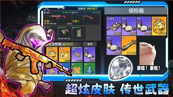 修狗三角行动无限货币版截图1